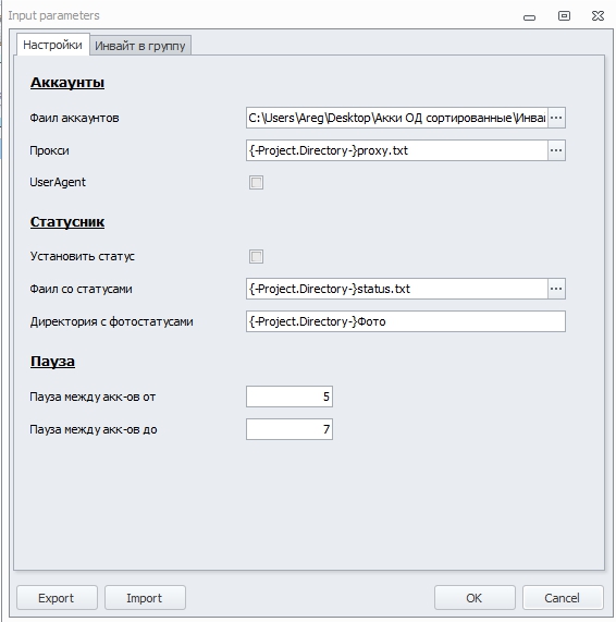 Инвайтер в группу в Одноклассниках(Бесплатно)_0.jpg